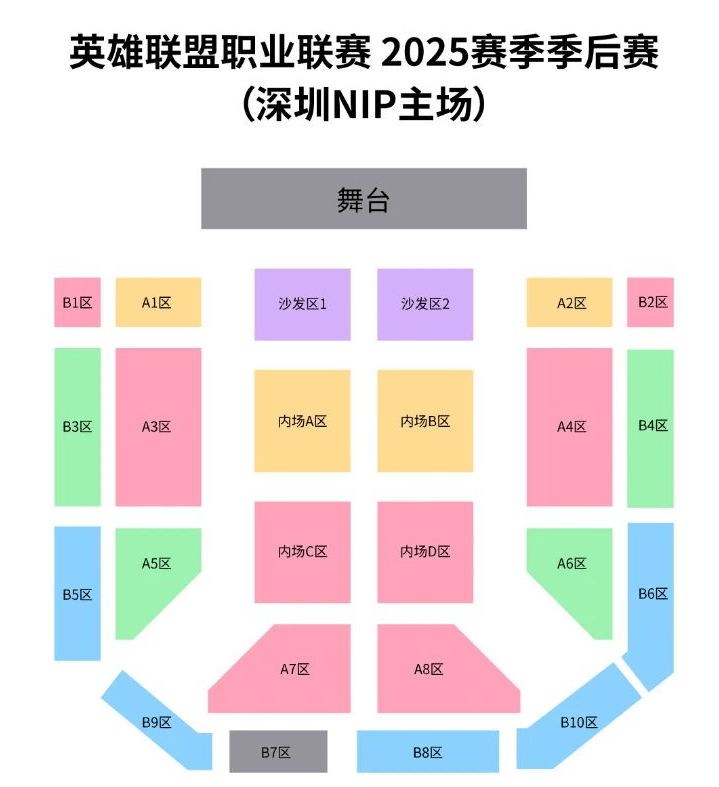 2025深圳英雄联盟LPL季后赛门票14点开售!附购票入口、对阵图