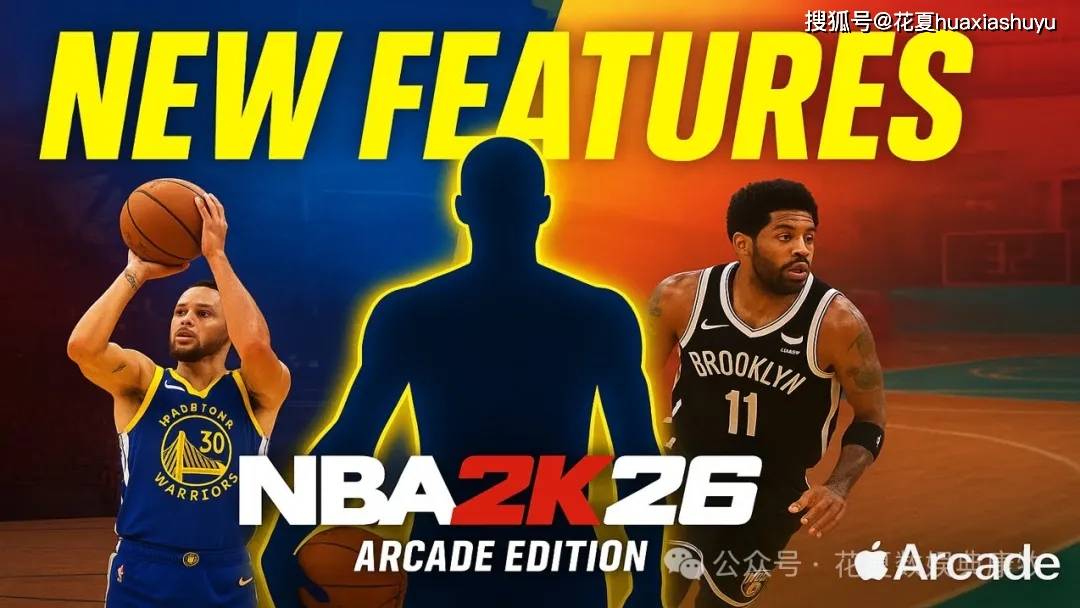 苹果iOS游戏下载「NBA 2K26 Arcade Edition」-NBA 2K系列在Apple订阅最新力作