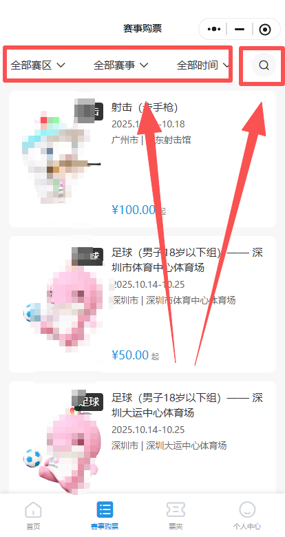 2025深圳全运会9大赛事赛程表汇总!