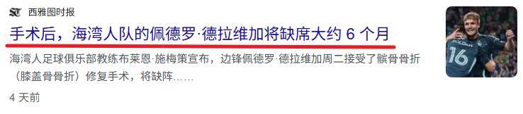 美职季后赛：明尼苏达对阵西雅图，季后赛新规+年度门神=主队稳了？